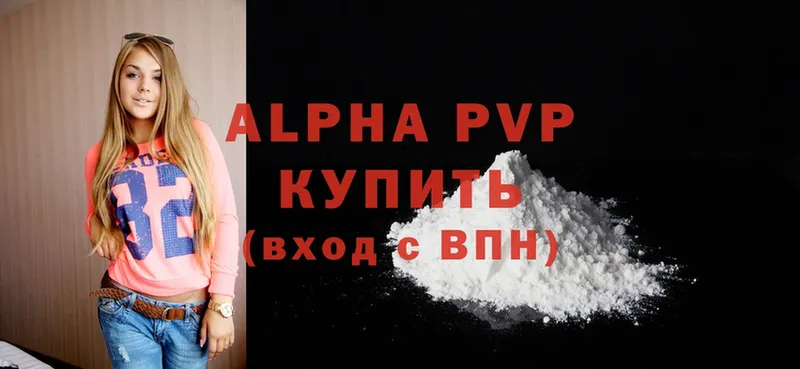 Alpha PVP Crystall  Беломорск 