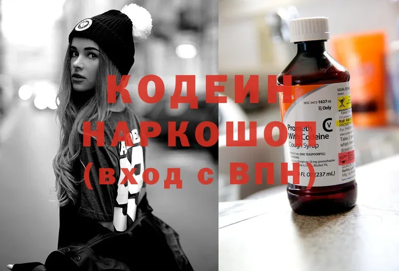 Кодеиновый сироп Lean напиток Lean (лин)  Беломорск 